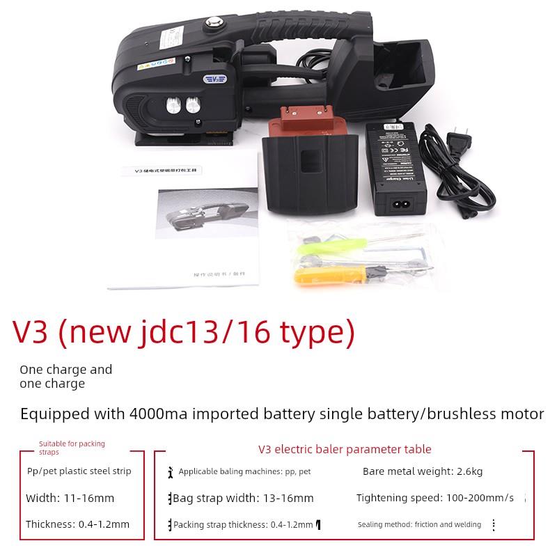 永派V3电动打包机手提式V2充电PET塑钢带PP塑料带JD13/16热熔免扣