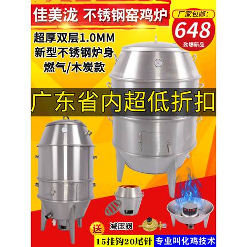 多功能燃气木炭狗吠鸡笼三层商用民间大瓦罐黄泥烤地瓜窑烤鸡斗