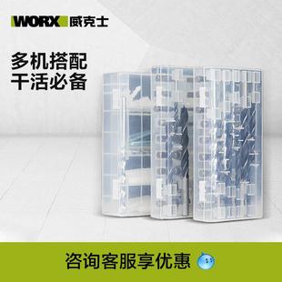 瓷砖 威克士电动工具锤钻附件集合钻头批头 手电钻冲击钻电锤使用