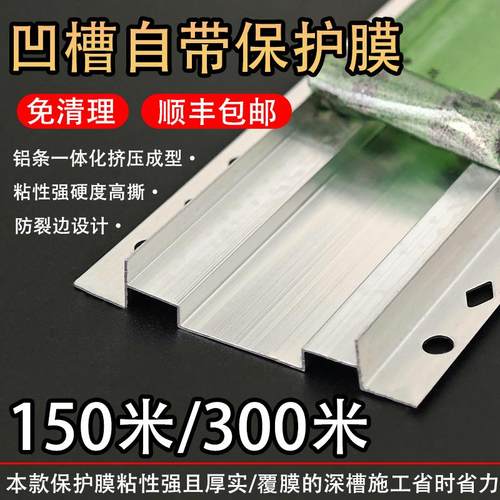 外墙铝合金凹槽条水包砂深槽线条防开裂分隔条带保护膜仿石漆铝条