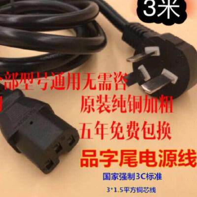 阿沙姆抖抖机甩脂机懒人运动健身器电源线三插插头充电线品字通用