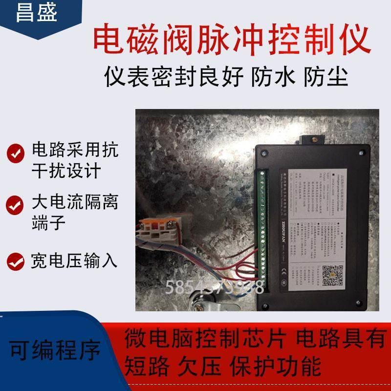 除尘器气动电磁阀脉冲控制仪开关可编程喷吹控制智能面板16路220v