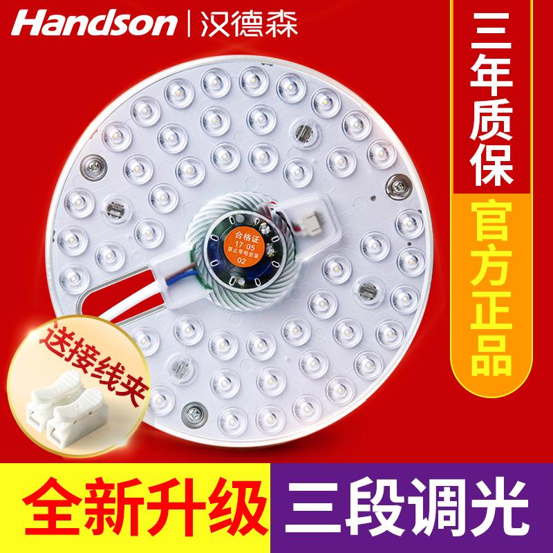 led灯盘圆形吸顶灯灯芯 磁铁改造替换灯板led节能灯泡灯珠