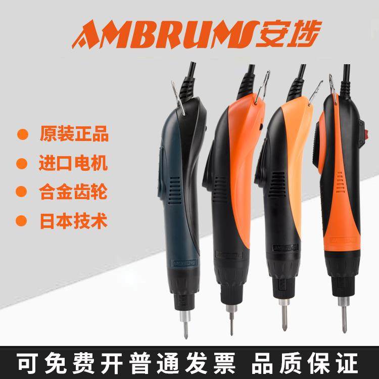 安埗S520H/S530H直插式220V全自动电动起子螺丝起子电动起子电动