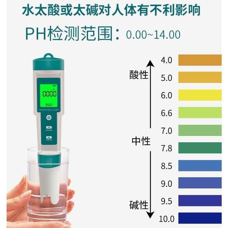 七合一水质检测笔PH/TDS/EC/盐度/SG/ORP/温度便携ph测试笔