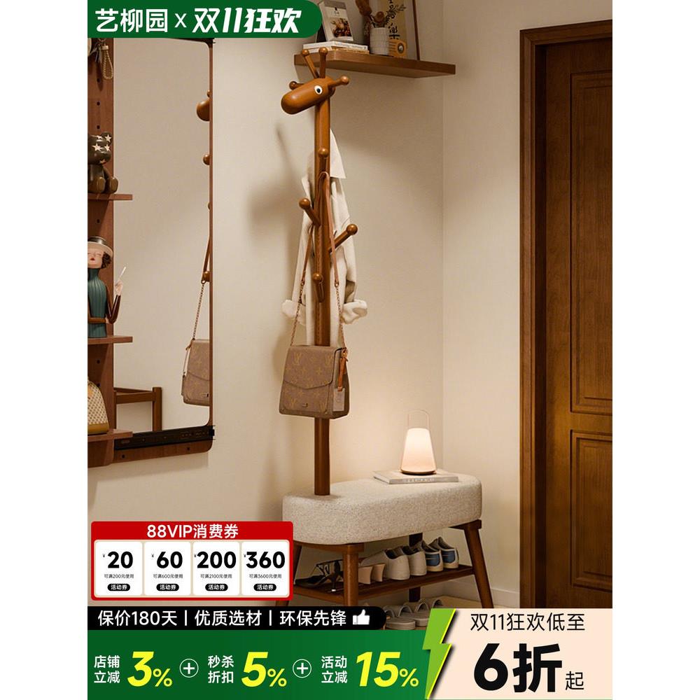 实木创意换鞋凳挂衣架一体家用门口穿鞋凳玄关鞋架可坐鞋柜衣帽架