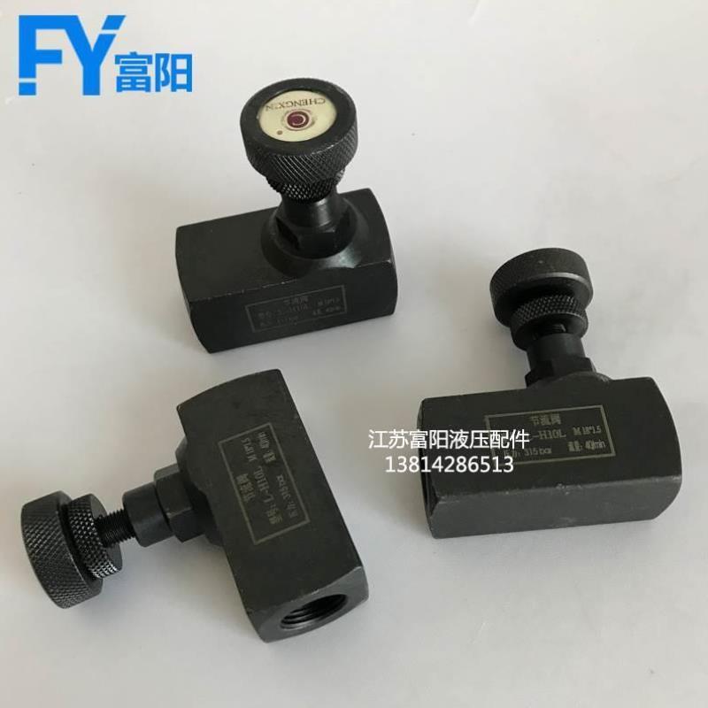 液压管式双向节流阀L-H10L H8L L-H16L L-H20L L-H25L流量控制阀