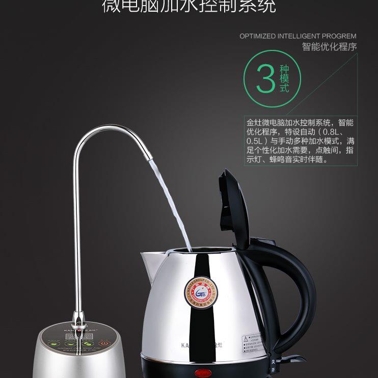 金灶P-09家用桶装水电动抽水器自动上水饮水机小型桌面式加水器
