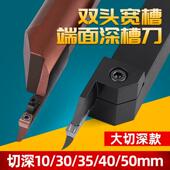 8mm宽大切深加长加深端面槽刀刀杆挖槽圆弧内外圆平面断面压板试