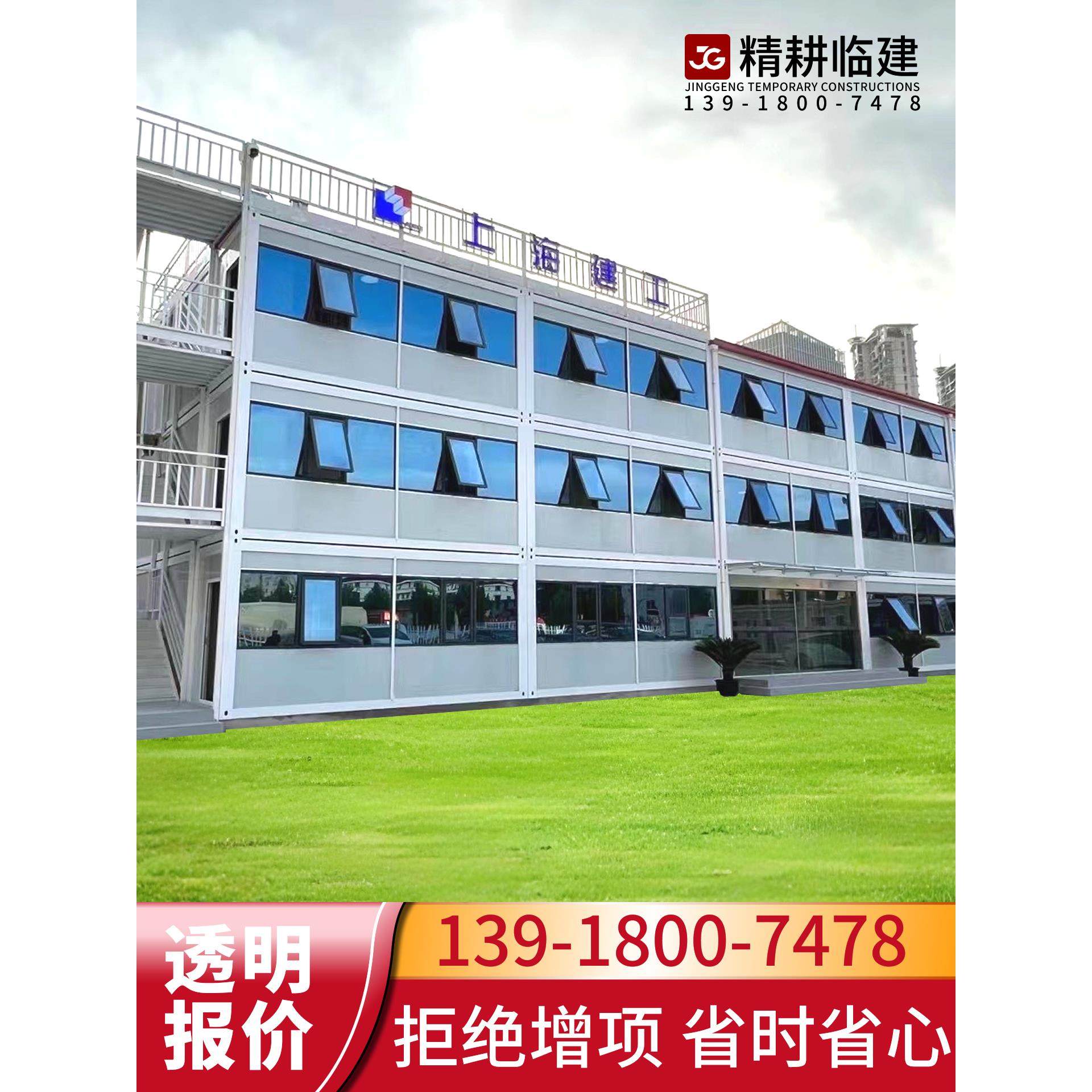 【工地首选】住人集装箱移动房活动板房办公集成房屋带卫生间厕所