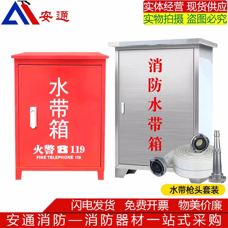 加厚消防水带箱不锈钢消防栓箱防雨落地式灭火消防器材水带套装箱