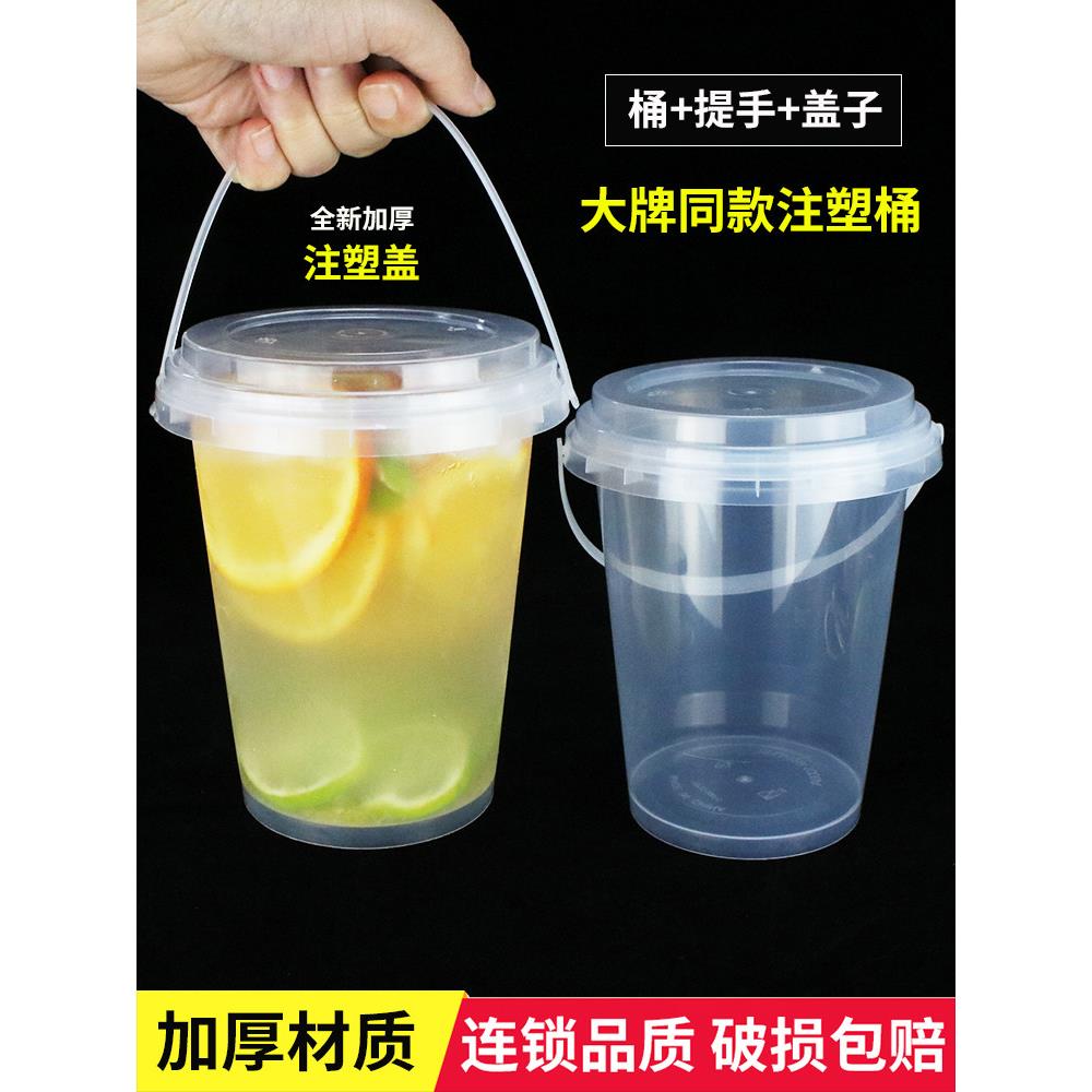网红1000ml一桶水果茶桶杯一次性商用霸王桶大容量手提奶茶桶杯子