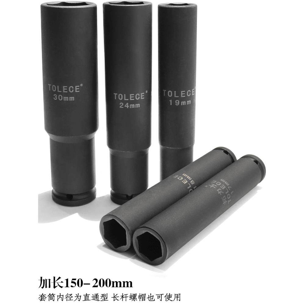 1/2套筒36特长41架子工电动起子32长200加深加厚套6角34管头27 30