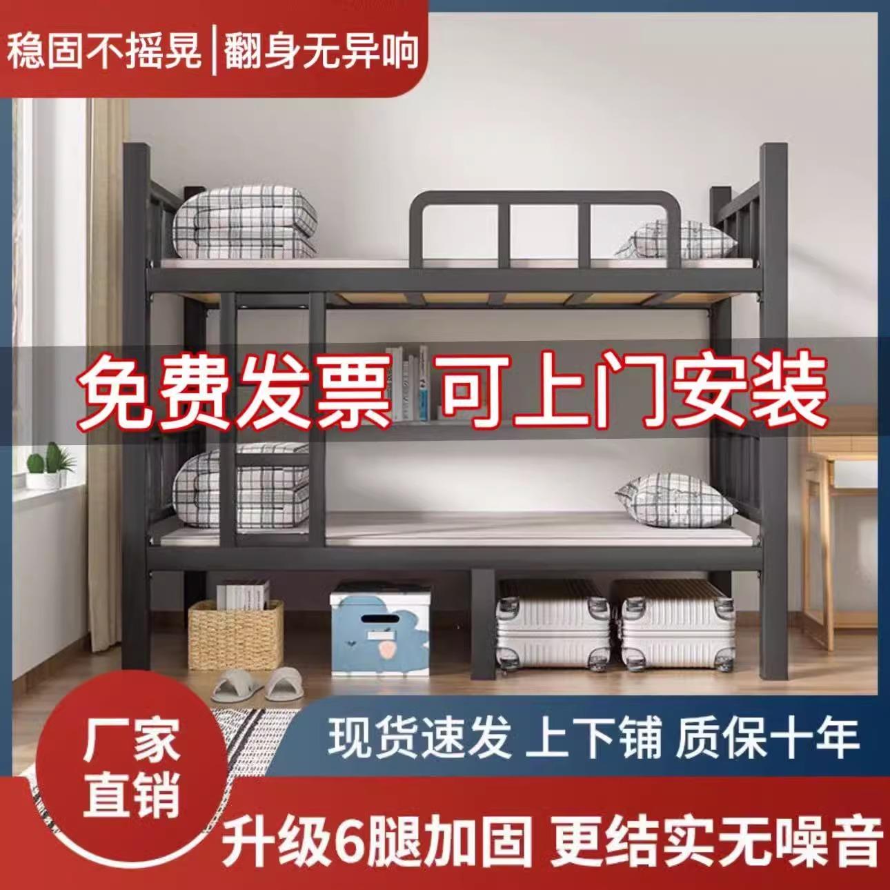 高低双人铁床架铁架床加厚上下床员工架子铁艺学校铺双层床宿舍上