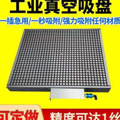 工业CNC真空吸盘数控加工中心雕刻机铝板PVC电木气动强力吸附平u.