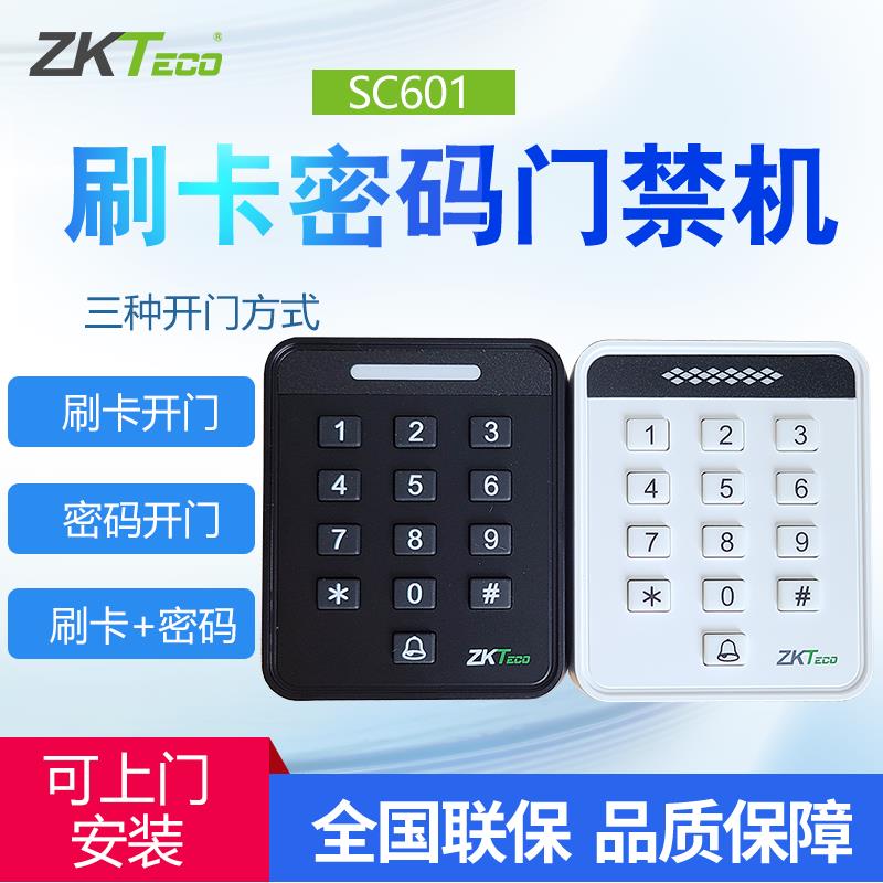 SC601密码刷卡电子门禁系统一体机ID/IC电磁锁控制器