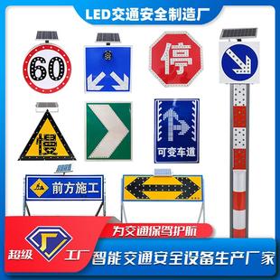 太阳能交通标志道路自发光指示公路电子导向安全警示LED标识标牌