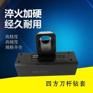 ER16 车床刀架钻孔夹具四方车刀杆刀套钻套16