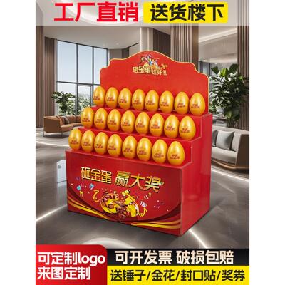 金蛋抽奖道具庆典砸大金蛋活动展台开业婚庆砸彩蛋金蛋一整箱