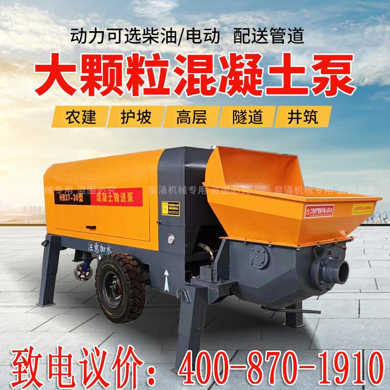 小型二次结构输送泵大颗粒混凝土泵浇筑上料机工地螺旋浇筑泵打柱