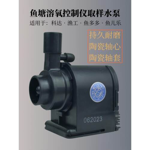 渔工科达鱼多多虾蟹塘全自动增氧机控制器配件溶氧仪检测取样水泵