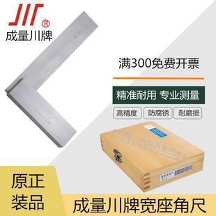 125X80 80X50 100X63 1000X630 160X100 宽座角尺 成都成量 63X40