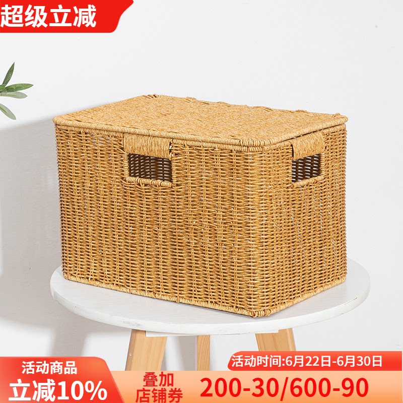 仿藤编收纳箱有盖整理储物箱橱柜杂物收纳盒塑料编织篮书本收纳筐
