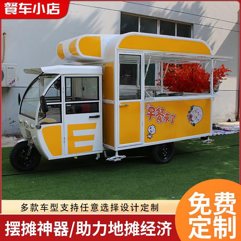 流动摆摊专用电动三轮美食车麻辣烫烧烤炸串早餐小吃车多功能餐车