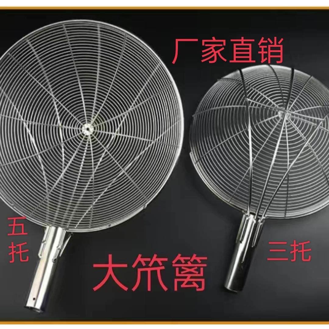 五托 托加粗漏勺大号不锈钢笊篱头漏瓢工厂食堂炸篱捞篱线 线漏