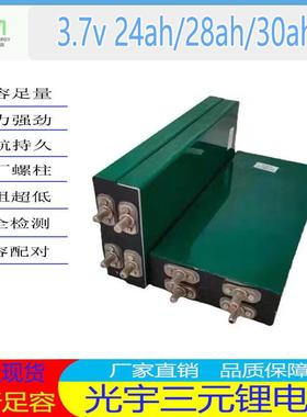 光宇3.7v28Ah30ah三元聚合物单体大容量外送电动车动力电芯48v60v