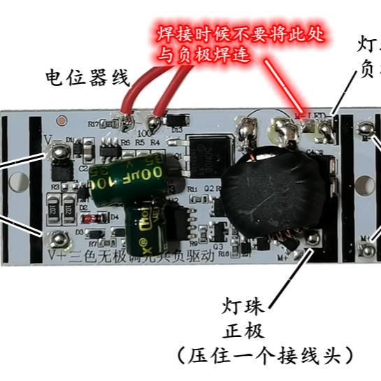 手机调光五代激光炮diy自制钓鱼夜钓灯配件大功率灯珠新款驱动板