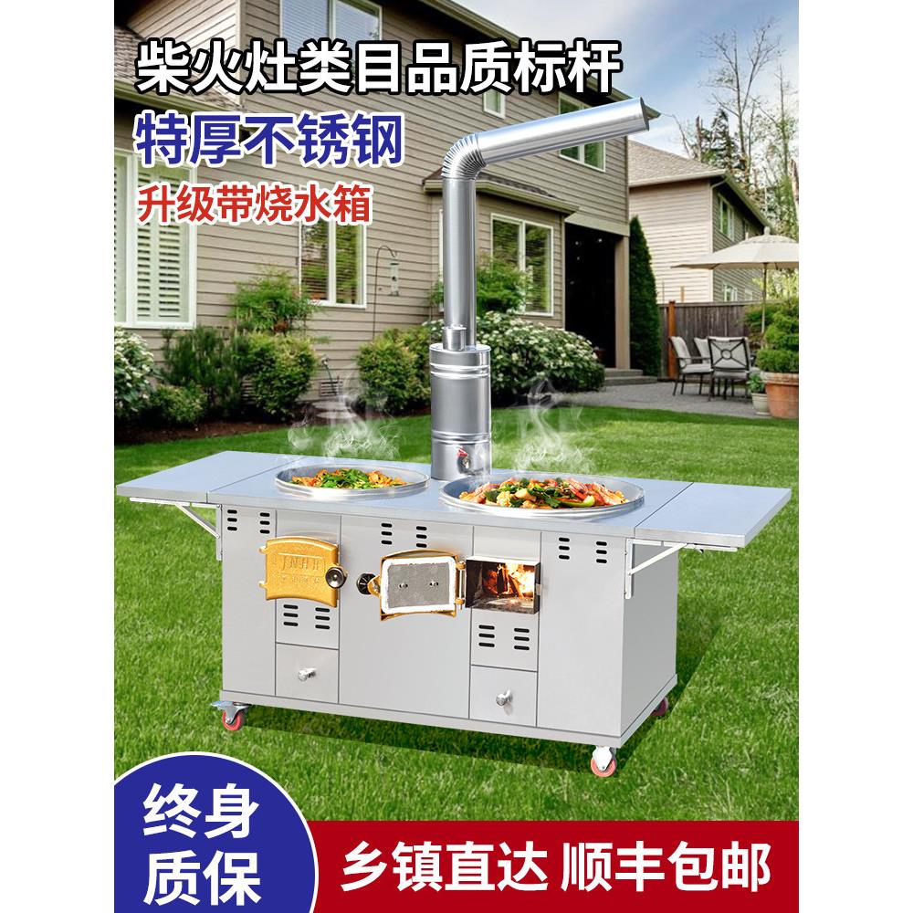 新款304柴火灶农村家用烧木柴户外不锈钢加厚多功能移动铁锅灶炉