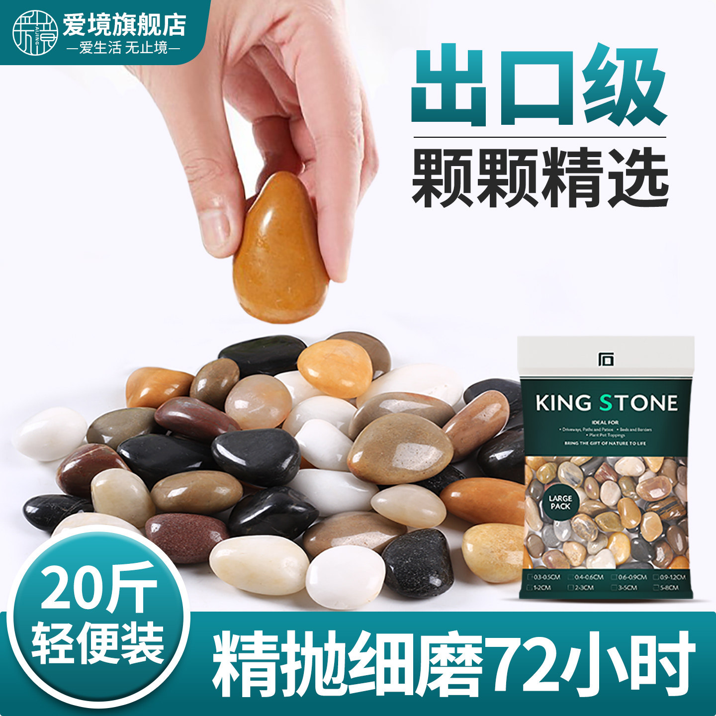 20斤精品彩色鹅卵石鱼缸庭院铺地铺路造景天然大小雨花石原石石头