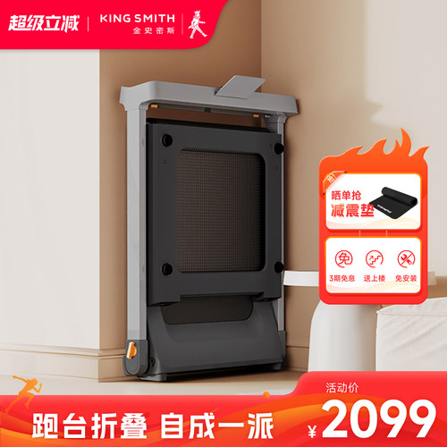 金史密斯可折叠减震跑步机家用款