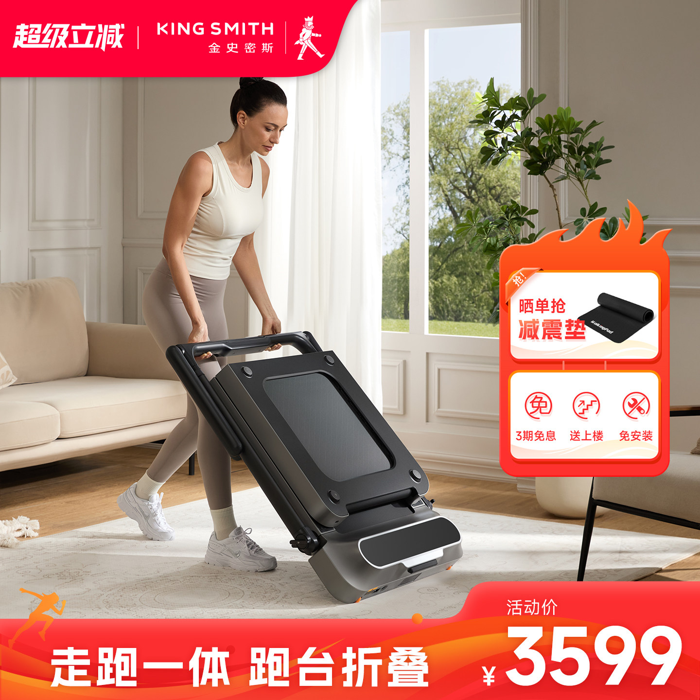 金史密斯R2R3跑步机家用款小型可折叠新款多功能健身室减肥走步机
