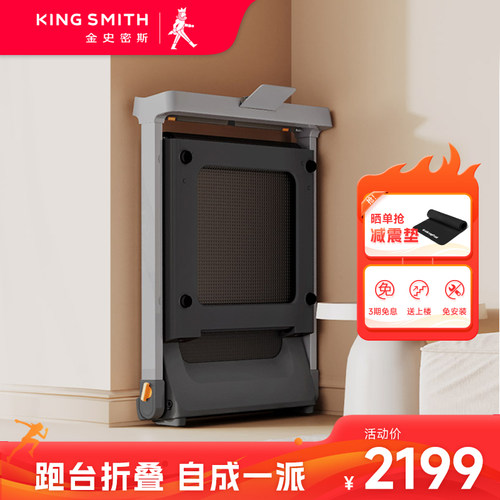 金史密斯可折叠减震跑步机家用款