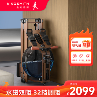 金史密斯水磁双阻划船机家用可折叠健身器材燃脂综合训练滑船器