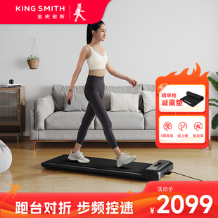 金史密斯可折叠跑步机家用款 室内小型迷你家庭多功能健身走步机C2