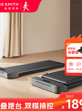 新品金史密斯Z1走步机可折叠家用款室内小型迷你跑步机多功能健身