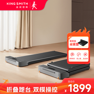 新品 室内小型迷你跑步机多功能健身 金史密斯Z1走步机可折叠家用款