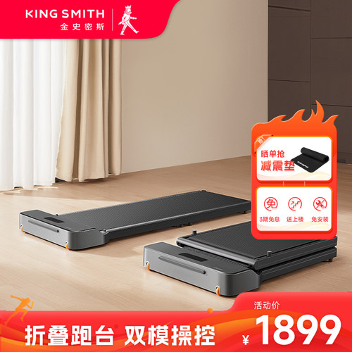 金史密斯家用款可折叠室内走步机