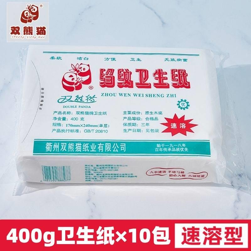 双熊猫卫生纸官方旗舰店正品皱纹卫生纸官方旗舰店正品纸巾400g10