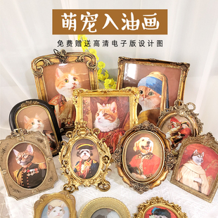 饰挂画创意礼物猫咪狗狗肖像复古风画像 萌宠入油画宠物定制欧式 装