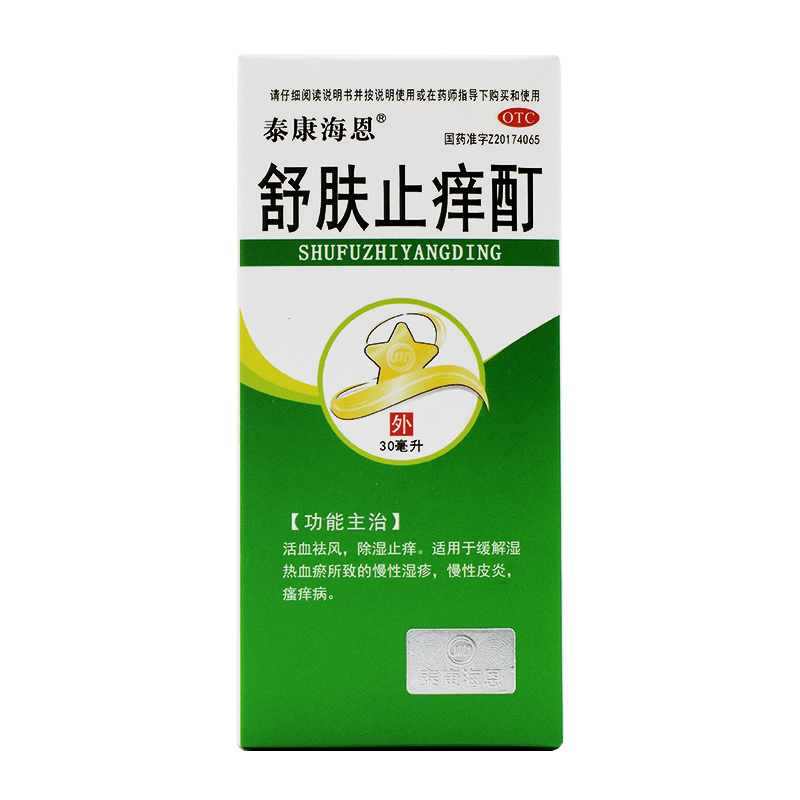 泰康海恩舒肤止痒酊30ml*1瓶/盒o