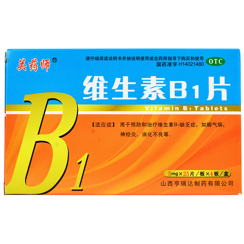 维生素b1片100片谷维素维生素b1 o