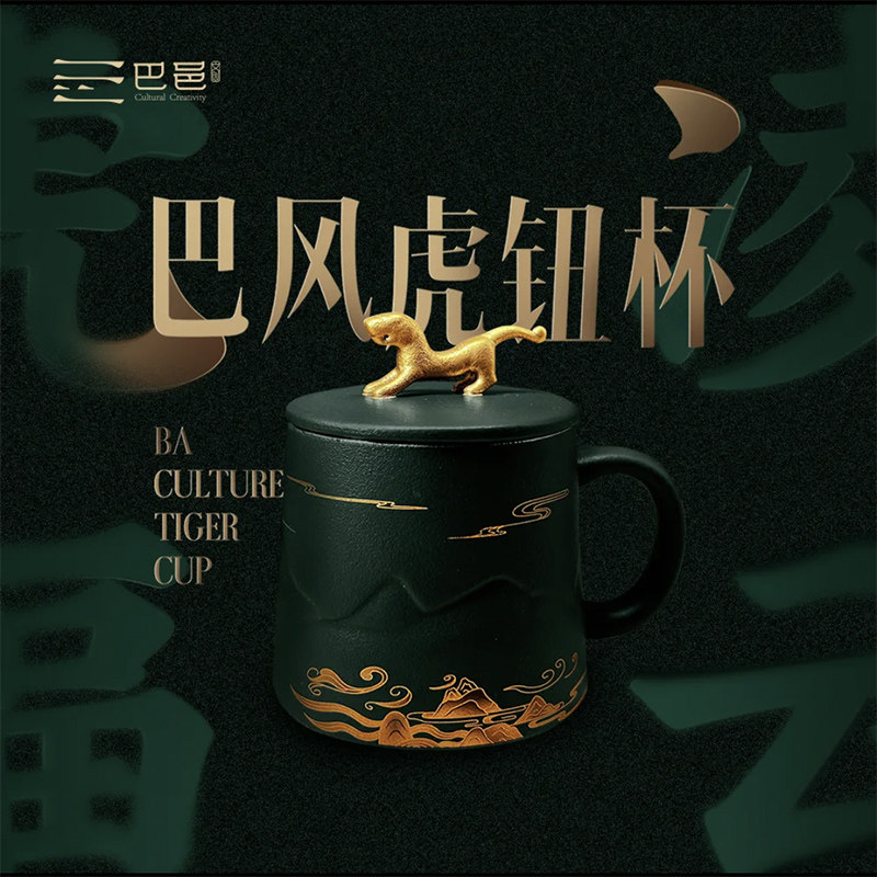 重庆特色文创巴风虎钮杯外事商务会议旅游伴手纪念礼品有内涵茶杯