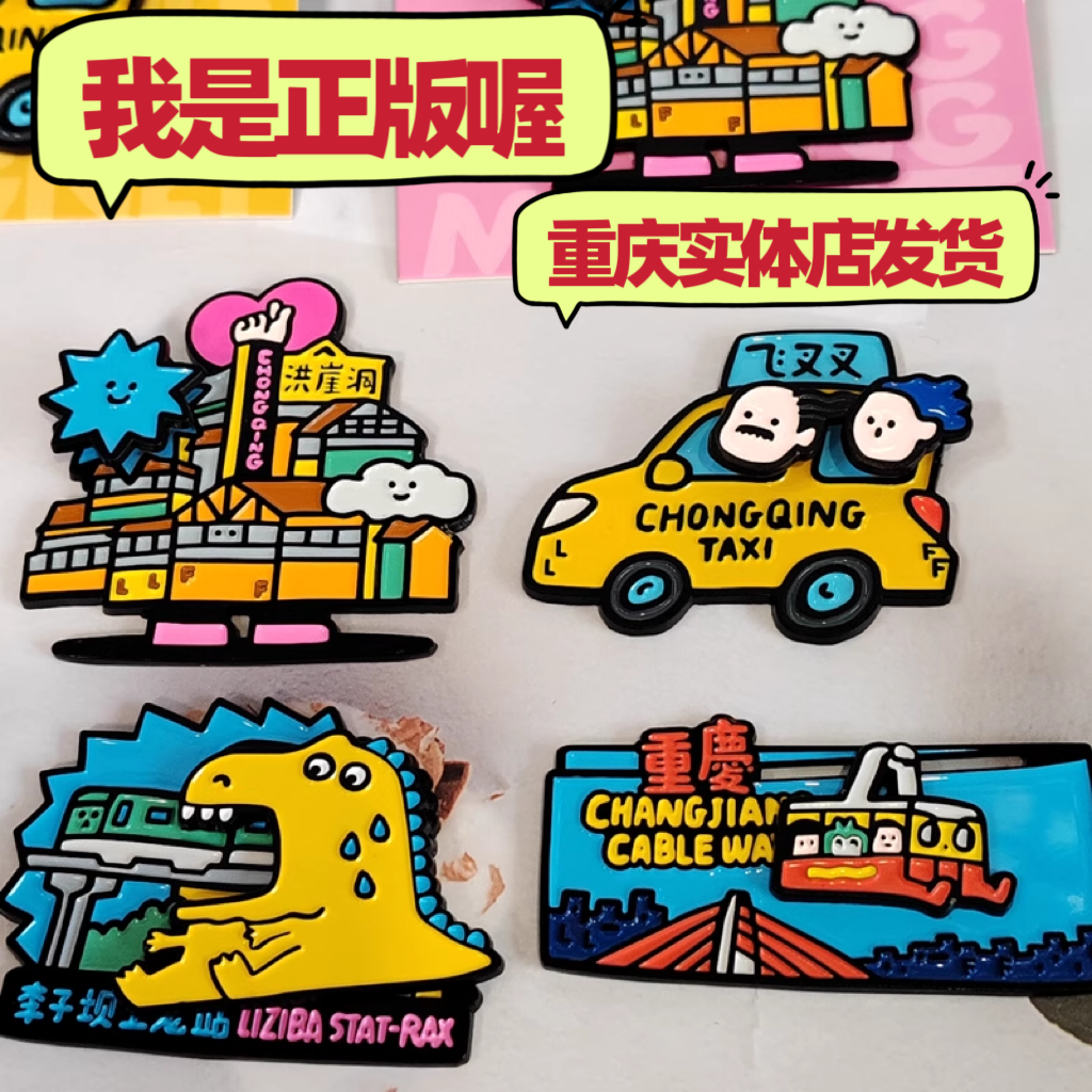 重庆黄色法拉利金属冰箱贴