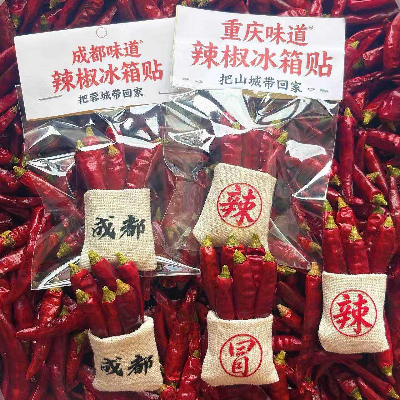 成都干辣椒真辣椒旅游伴手礼品