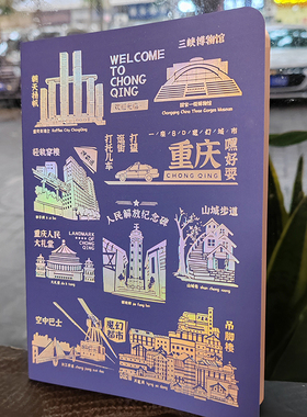 重庆笔记本手帐本印章手工代盖