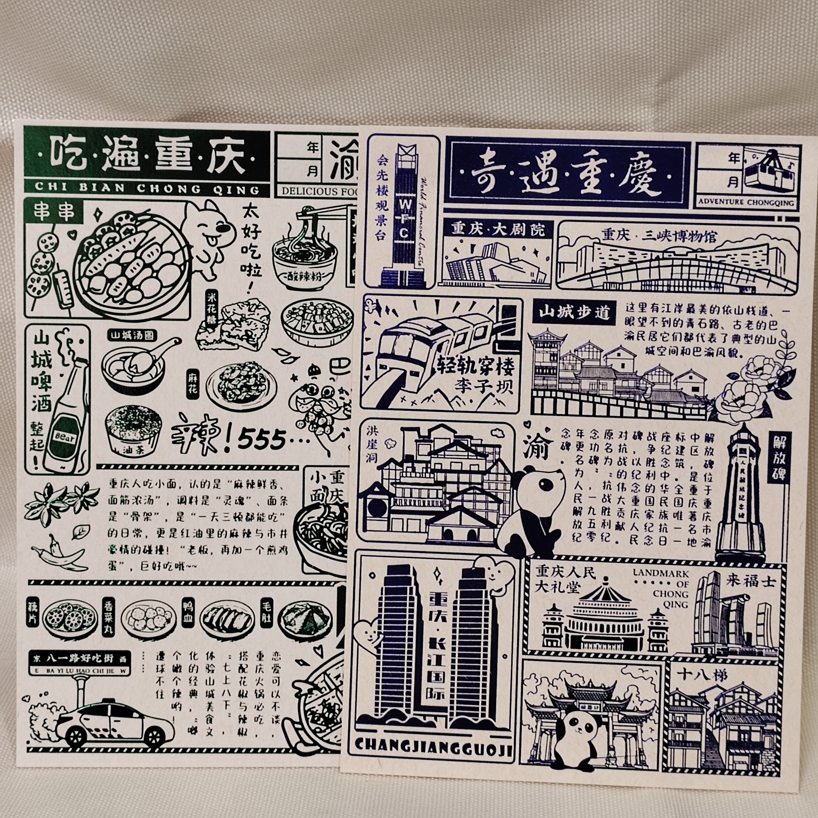 重庆明信片单张美食地标火锅长江国际文艺青年旅游纪念礼物盖章,节庆用品/礼品,文化创意明信片,淘宝优惠券,粉丝福利购,淘宝优惠卷